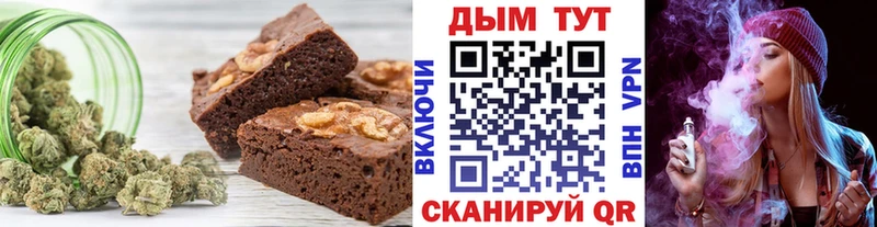 Еда ТГК конопля  Балаково 