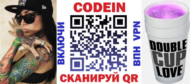 Кодеиновый сироп Lean Purple Drank  Балаково 