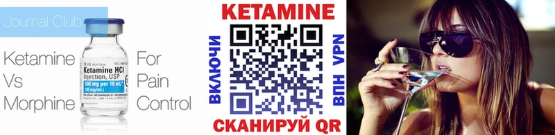 Кетамин VHQ  мега зеркало  Балаково 