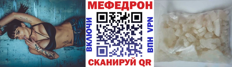Меф мяу мяу как найти закладки Балаково
