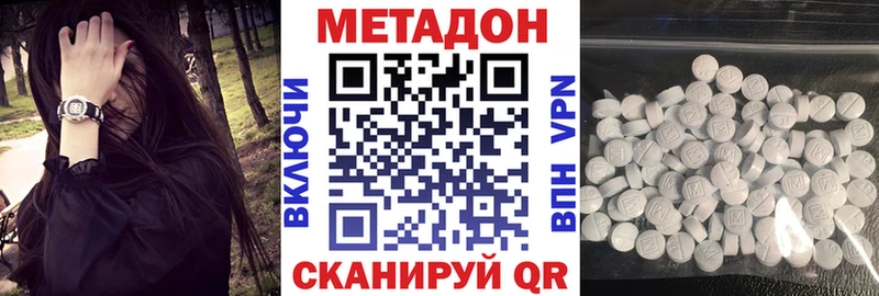 купить   Балаково  Метадон methadone 